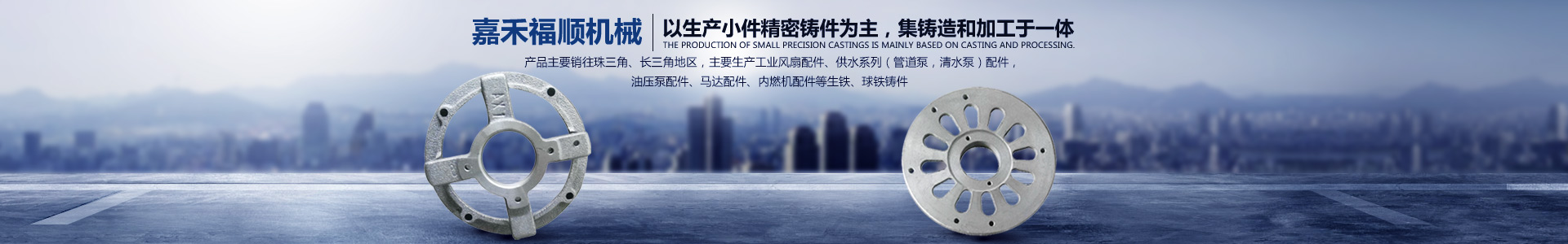 嘉禾福順機械實業(yè)有限公司_五金工具|建筑材料|工業(yè)風(fēng)扇配件|油壓泵配件|內(nèi)燃機配件|水泵配件 嘉禾福順機械實業(yè)有限公司_五金工具|建筑材料|工業(yè)風(fēng)扇配件|油壓泵配件|內(nèi)燃機配件|水泵配件